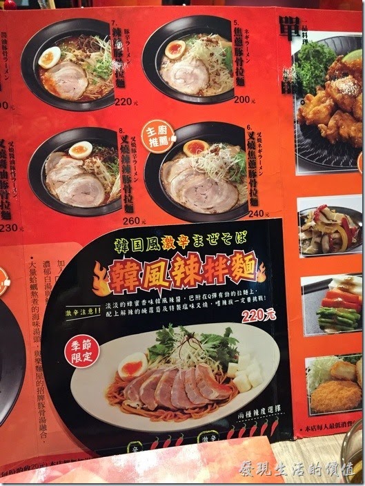 「台北南港-樂麵屋」的菜單，這個「叉燒焦蔥屯古拉麵」聽說是這家店很受歡迎的拉麵。