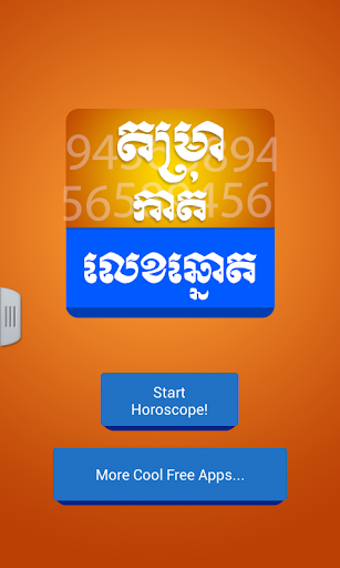 Lottery Horoscope Khmer 2015