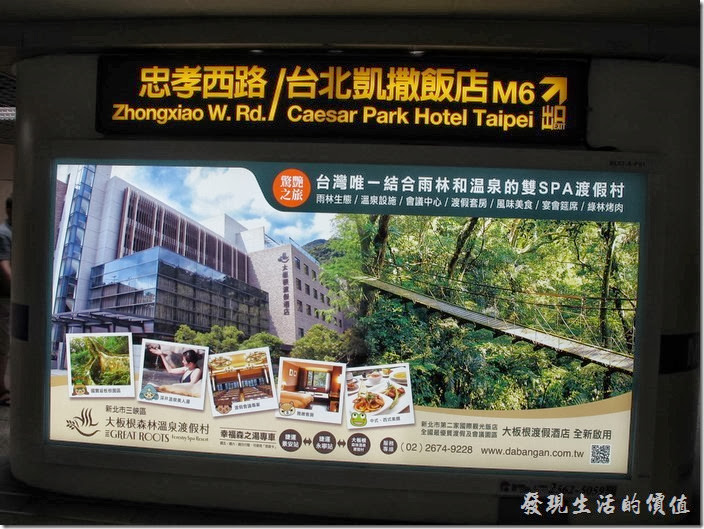 從台北火車站捷運站出來就可以看到這樣的指示牌，台北凱薩飯店在M6出口，只要順著指標就可以找到台北凱薩飯店。