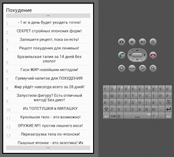 Free ПОХУДЕНИЕ Рекламные Заголовки APK