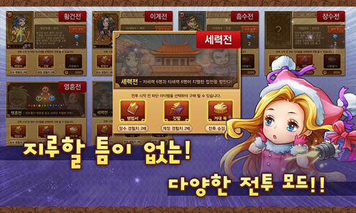 【免費策略App】미니삼국2-APP點子