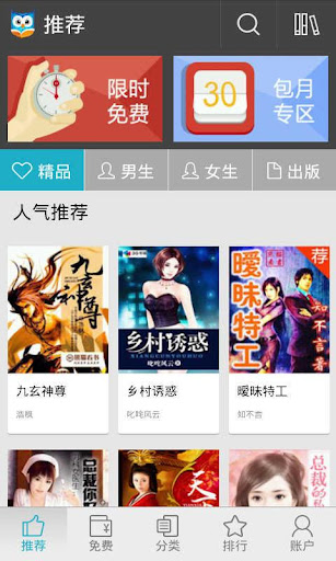 【免費書籍App】李泽楷传奇-APP點子