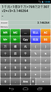 How to install 和桁電卓 1.2 unlimited apk for android