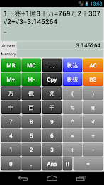 和桁電卓 poster 3