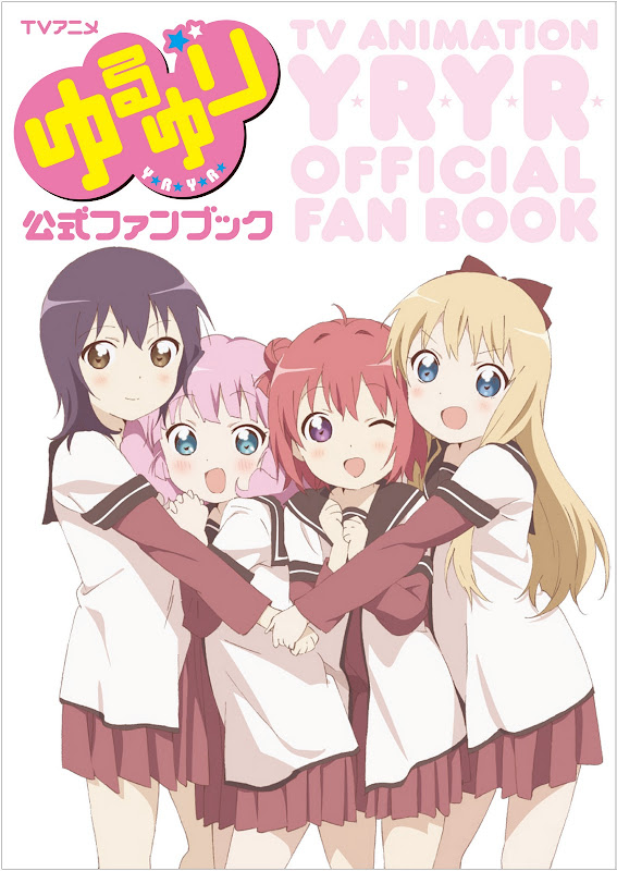Tvアニメ ゆるゆり公式ファンブック 11月28日 月 発売予定 Tvアニメ ゆるゆり スペシャルサイト