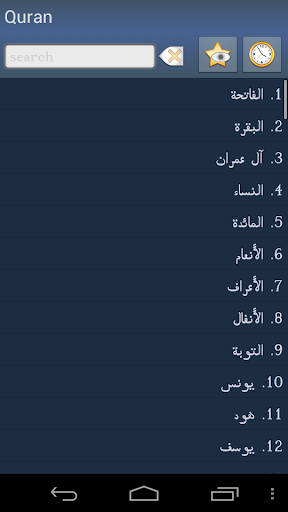 Quran in Kurdish