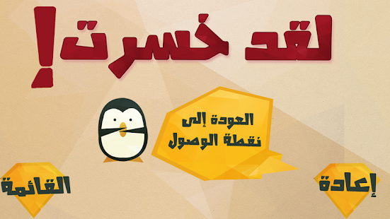 اختبار الغباء: الجزء الأول Screenshots 9