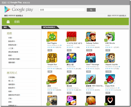 google play gmae android app-01