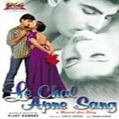 Le Chal Apne Sang - 1999