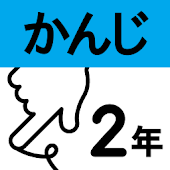 アプリゼミ2年生や他の学年はいつリリース 無料でおすすめ学習アプリ5選 ロボットプログラミング教室体験談と小学生の習い事ブログ