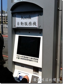 ubike。這是位於各租賃點的Kiosk自動服務機，請注意：螢幕是觸控式的，一開始的時候還傻傻的猛按下面的鍵盤，沒有反應才想到要按螢幕。