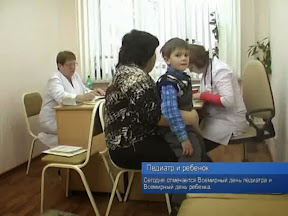 Педиатр и ребенок