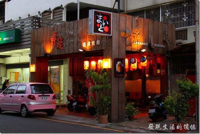 「舞飛日式燒肉」位於台南市五妃街靠近南門路的位置。