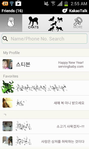 【免費社交App】KakaoTalk Baby Theme-APP點子