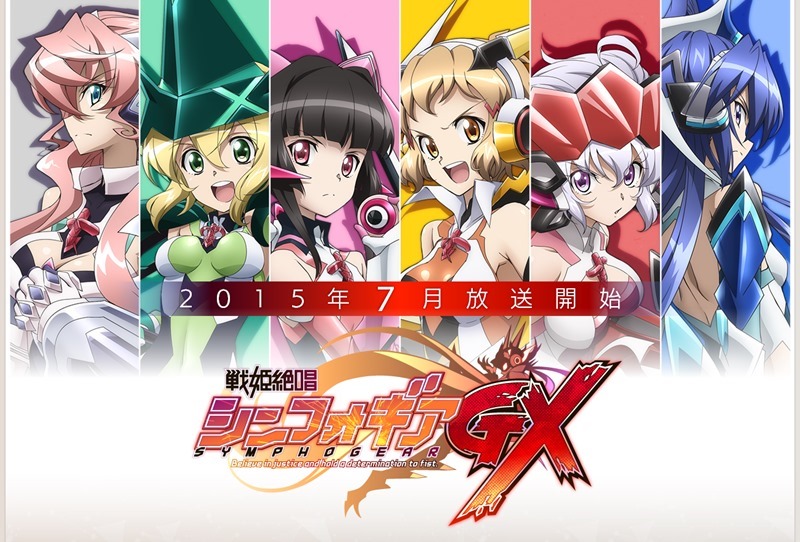 Senki Zesshou Symphogear (anime)