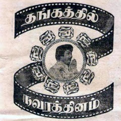 navarathinam_logo