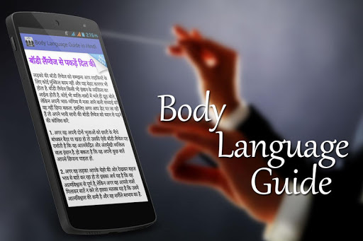 【免費生活App】Body Language Guide-APP點子