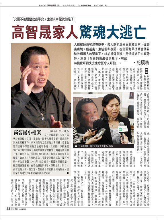 [YZZK-Gao-zhgishengt_Page_1%255B3%255D.jpg]