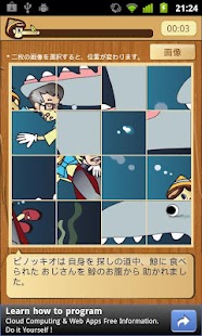 Free Pinocchio Picture Puzzle APK for PC