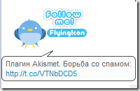 летающая птичка летающая птичка
