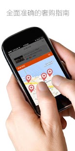 Free Download 名店VIP：香港 APK for PC