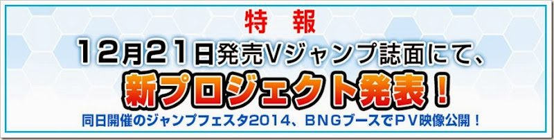 Digimon-Game-Announce-Dec-21-Teaser