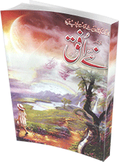 Naye Ufaq Digest June 2013