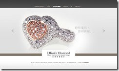 網頁設計 Dkolor頂級珠寶 1