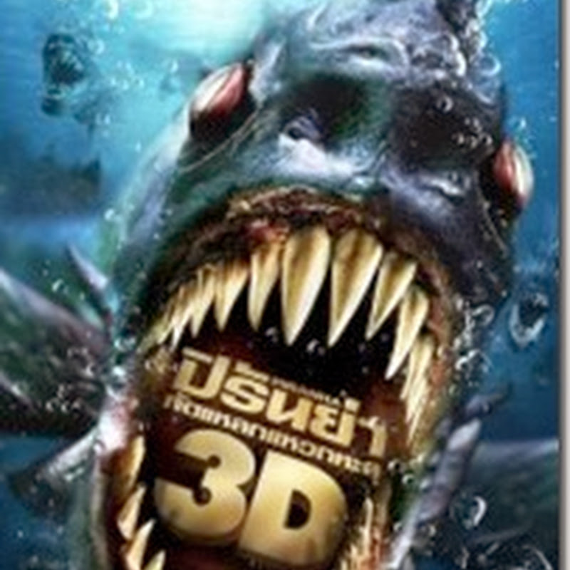Piranha 3D ปิรันย่า กัดแหลกแหวกทะลุ HD 2010