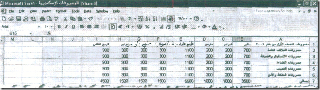 excel_for_accounting-190_06