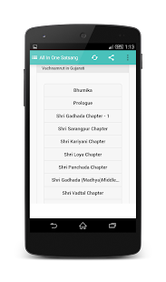 Satsang All in ONE Screenshots 5