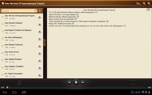 免費下載書籍APP|Коран. 114 сур. Аудио и текст app開箱文|APP開箱王