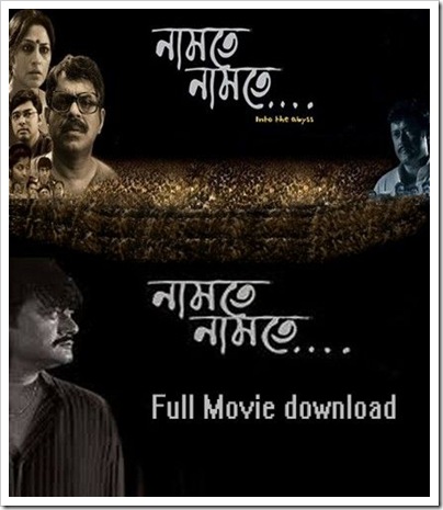 Namtey Namtey (2013)