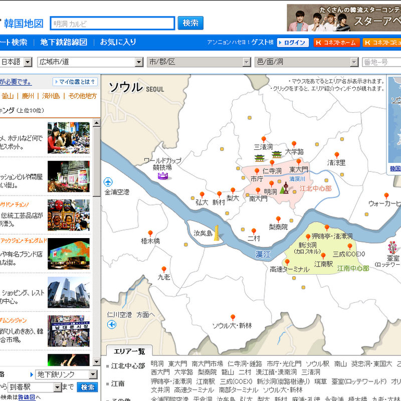 Konest map韓國在地最推薦的地圖網站