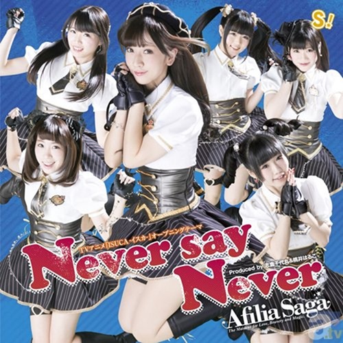 Afilia-Saga_never-say-never_A