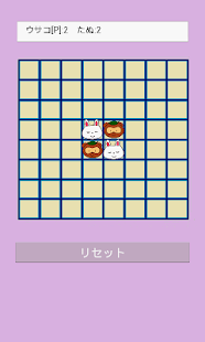 How to install ウサコのマス取りゲーム 1.0 unlimited apk for laptop