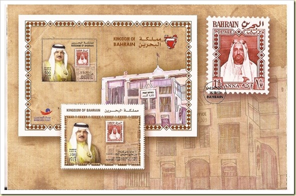 Bahrain 2013 1st Issue