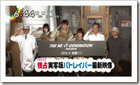 Patlabor_next-generation_live-action_movie_09