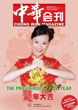 A4 Magz - ChungWah Magazine - Cover