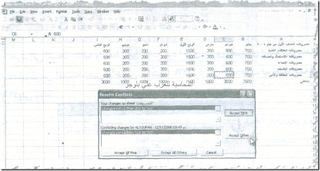 excel_for_accounting-181_06