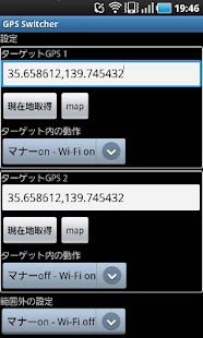 Download GPSスイッチャー APK for PC