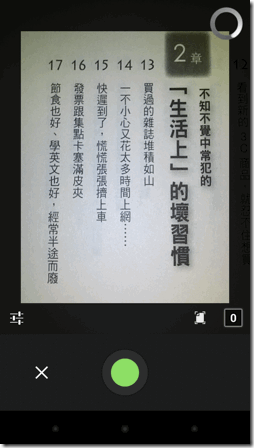 Evernote for Android-13
