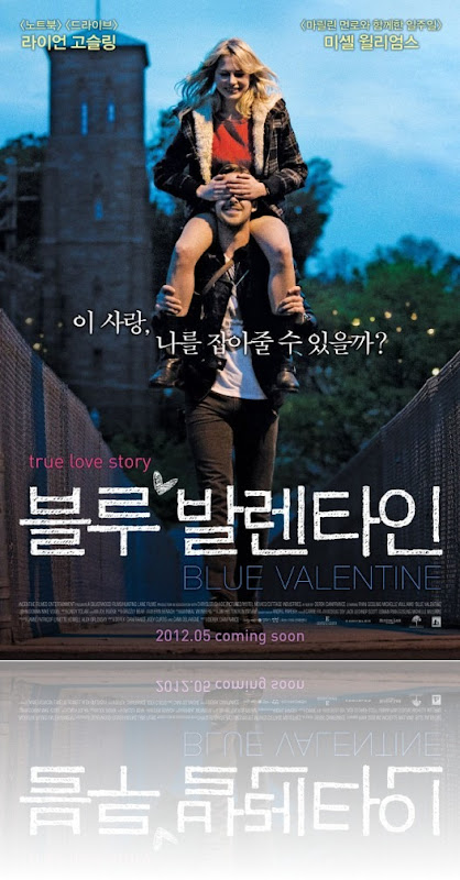 blue_valentine_locandina coreana
