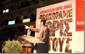 tsipras600_210412
