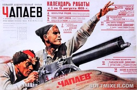 [chapaev%255B14%255D.jpg]