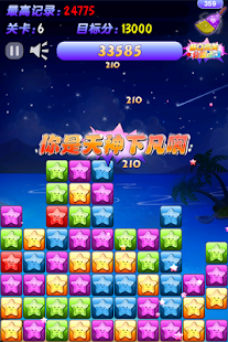 免費下載家庭片APP|消滅星星 PopStar! app開箱文|APP開箱王