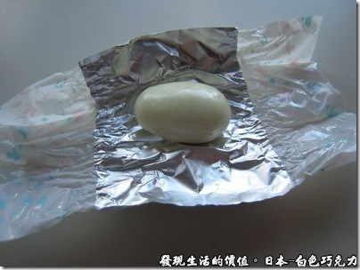 日本-白色巧克力，拆開包裝後，從外觀上舊址看到一顆白色的橢圓形的巧克力，很多人一拿起來就是一口咬下，但建議你含在嘴巴內，讓它慢慢融化，也因為這樣，所以它做得比較小顆。