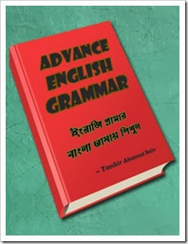 Advance English Grammar