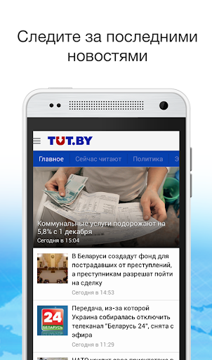 News TUT.BY