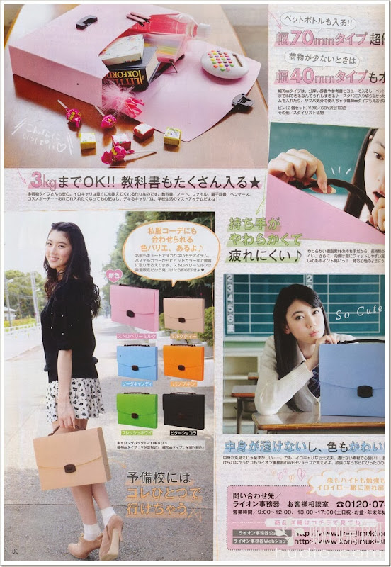 Miyoshi_Ayaka_Maquia_magazine_02